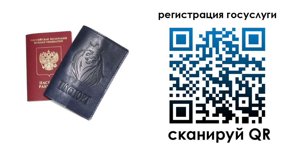 временная прописка в Мончегорске